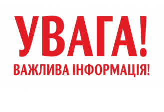 РОБОТА РЕГІОНАЛЬНОГО УПРАВЛІННЯ В УМОВАХ ЧЕРВОНОЇ ЗОНИ