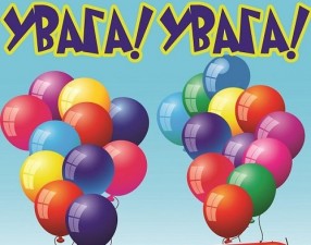 ПОЧАТОК ПРИЙОМУ ЗАЯВ ВІД ГРОМАДЯН 