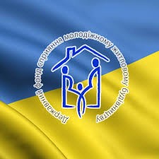  20 РОКІВ НА ШЛЯХУ ВИРІШЕННЯ ЖИТЛОВИХ ПРОБЛЕМ ГРОМАДЯН ХЕРСОНЩИНИ!