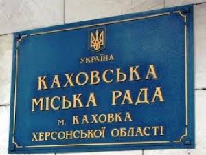 УВАГА ГРОМАДЯН МІСТА КАХОВКА, ЯКІ ПОТРЕБУЮТЬ ПОЛІПШЕННЯ ЖИТЛОВИХ УМОВ
