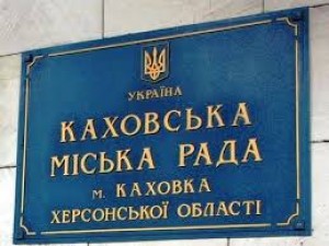 УВАГА ГРОМАДЯН МІСТА КАХОВКА, ЯКІ ПОТРЕБУЮТЬ ПОЛІПШЕННЯ ЖИТЛОВИХ УМОВ