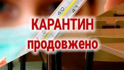 УРЯДОМ ПРОДОВЖЕНО КАРАНТИН ДО 11 ТРАВНЯ 2020 РОКУ