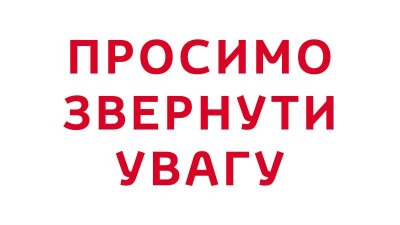 ДЕРЖМОЛОДЬЖИТЛО РЕОРГАНІЗУЄТЬСЯ В ІНТЕРЕСАХ КЛІЄНТІВ