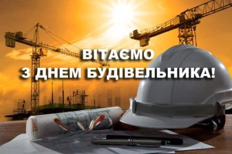 ШАНОВНІ КОЛЕГИ ТА ДРУЗІ!
