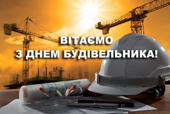 ШАНОВНІ КОЛЕГИ ТА ДРУЗІ!