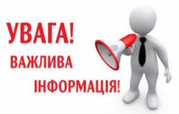 ДО УВАГИ ГРОМАДЯН, ЯКІ ПОДАЛИ ЗАЯВИ-АНКЕТИ НА ОТРИМАННЯ КРЕДИТІВ ЗА РАХУНОК КОШТІВ СТАТУТНОГО КАПІТАЛУ ДЕРЖМОЛОДЬЖИТЛА