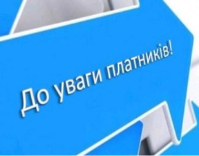 ДО УВАГИ КЛІЄНТІВ ВІДДІЛЕННЯ ДЕРЖМОЛОДЬЖИТЛА «ХЕРСОНСЬКЕ РЕГІОНАЛЬНЕ УПРАВЛІННЯ»!
