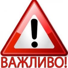 ДО УВАГИ ГРОМАДЯН, ЯКІ ПОДАЛИ ЗАЯВИ-АНКЕТИ НА ОТРИМАННЯ ПІЛЬГОВИХ КРЕДИТІВ ЗА РАХУНОК КОШТІВ СТАТУТНОГО КАПІТАЛУ ДЕРЖМОЛОДЬЖИТЛА